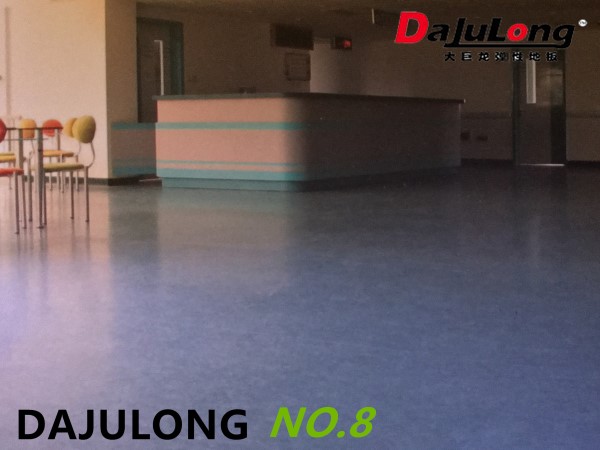 大巨龍密實(shí)底商用pvc塑膠卷材地板-大巨龍NO.8