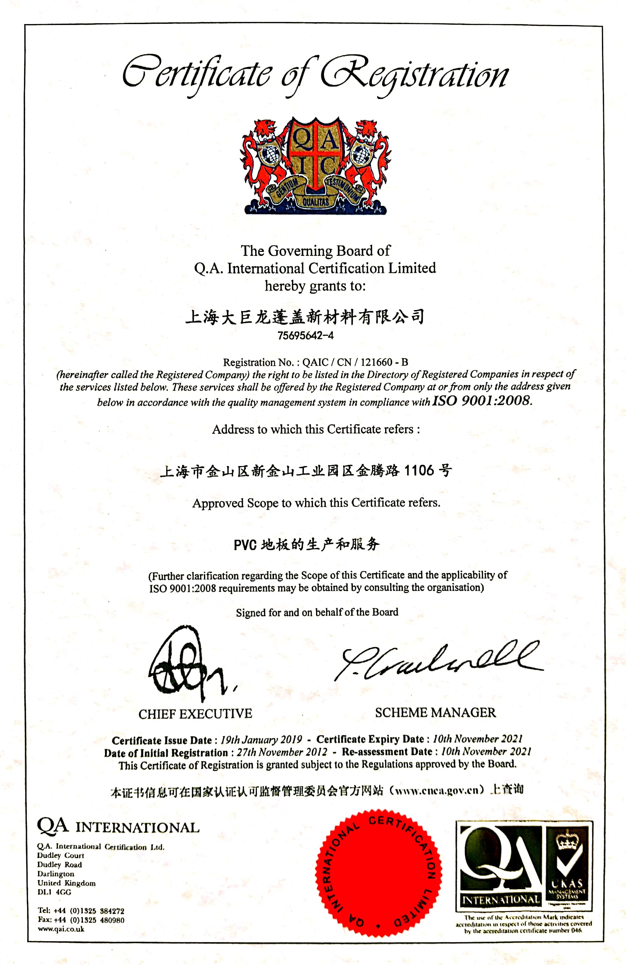 大巨龍地板科技領(lǐng)先行業(yè)，推動行業(yè)發(fā)展