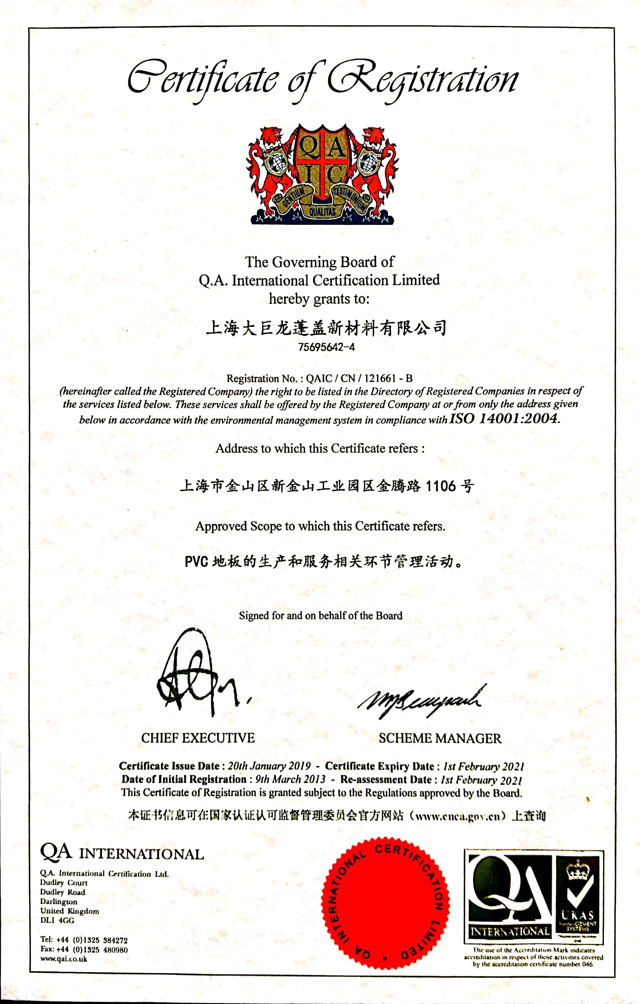 大巨龍地板科技領(lǐng)先行業(yè)，推動行業(yè)發(fā)展