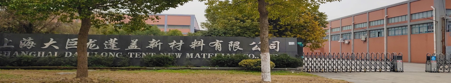 大巨龍地板科技領(lǐng)先行業(yè)，推動行業(yè)發(fā)展