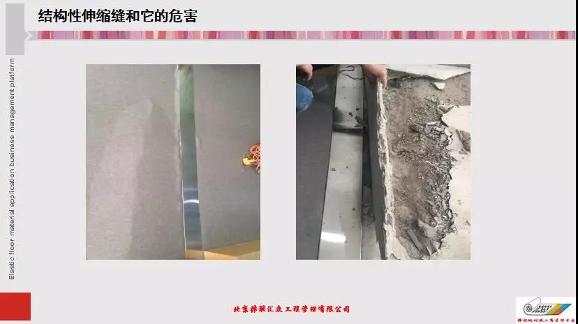 彈性地材施工商管理平臺(tái)第一屆第三次大會(huì)|技術(shù)