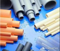 PVC、UPVC、CPVC的區(qū)別