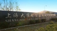 大巨龍集團(tuán)捐助600萬醫(yī)用地板火神山雷神山醫(yī)院